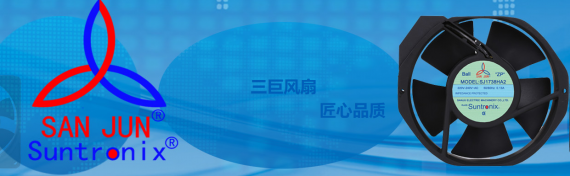 <b>領(lǐng)先散熱風扇行業(yè)30余載的秘訣何在？三巨電機：惟創(chuàng)新爾</b>